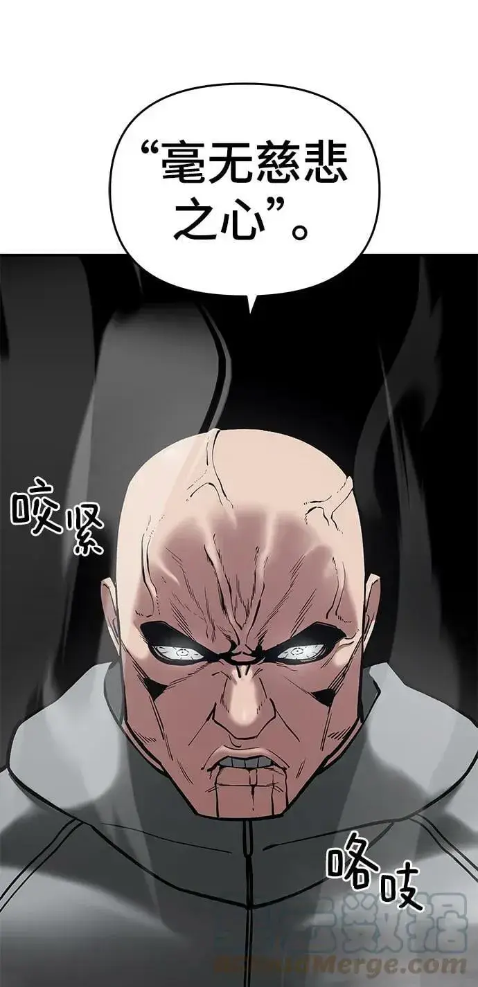 漫画《校霸负责人》第51话第29张图
