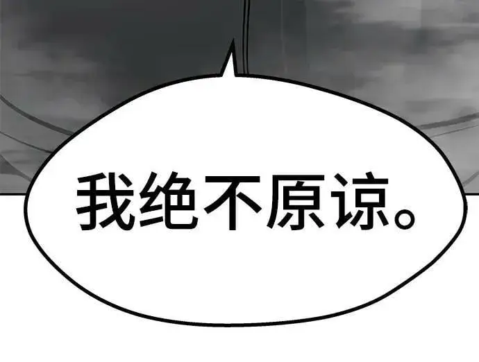 漫画《校霸负责人》第51话第30张图