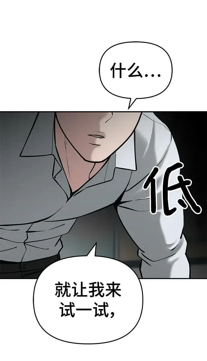 漫画《校霸负责人》第51话第31张图