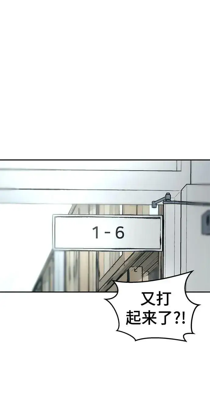 漫画《校霸负责人》第51话第38张图