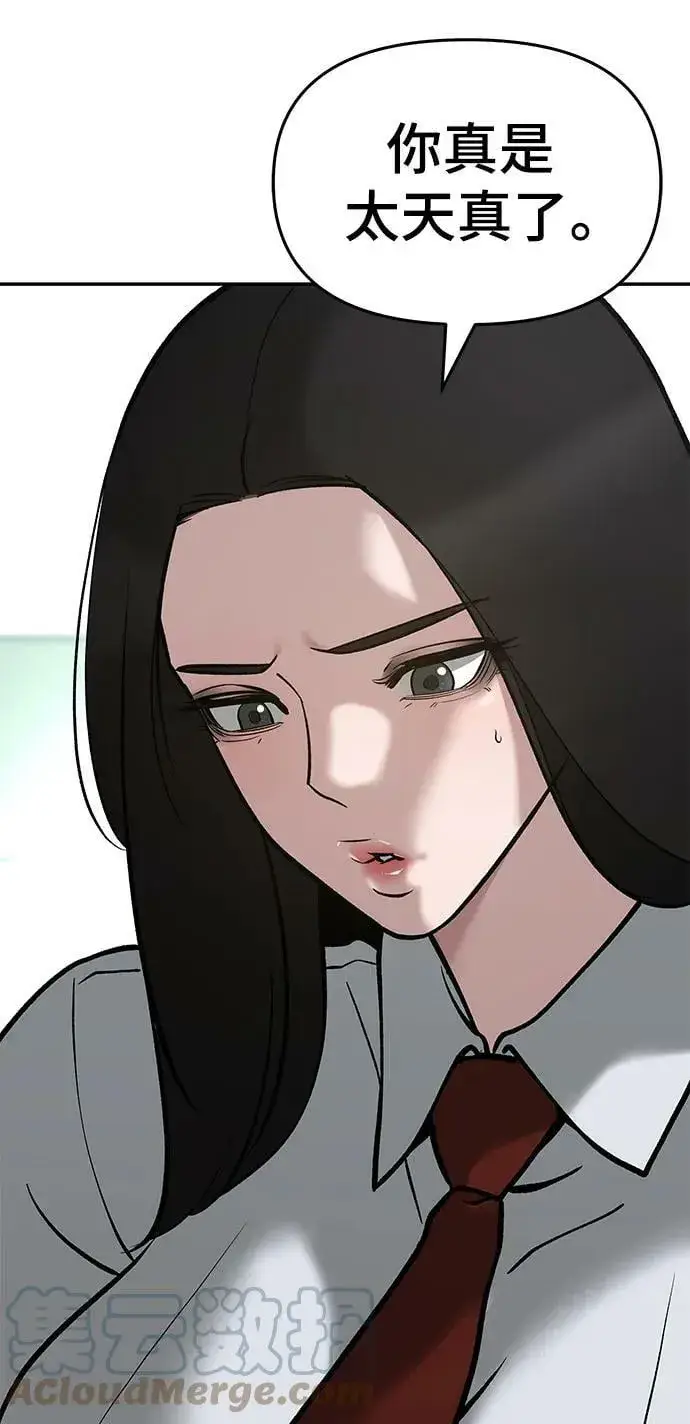 漫画《校霸负责人》第51话第41张图