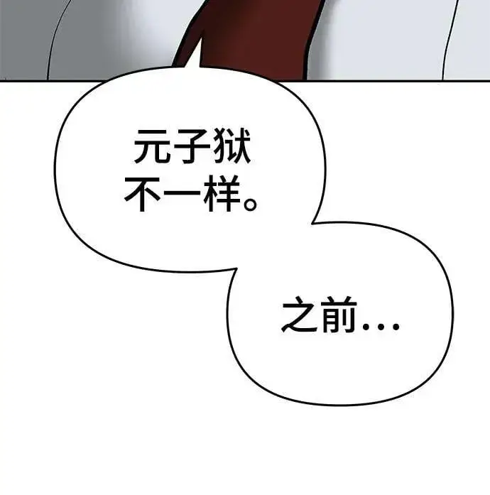 漫画《校霸负责人》第51话第42张图