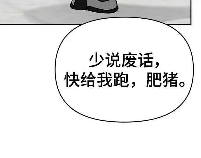漫画《校霸负责人》第51话第48张图