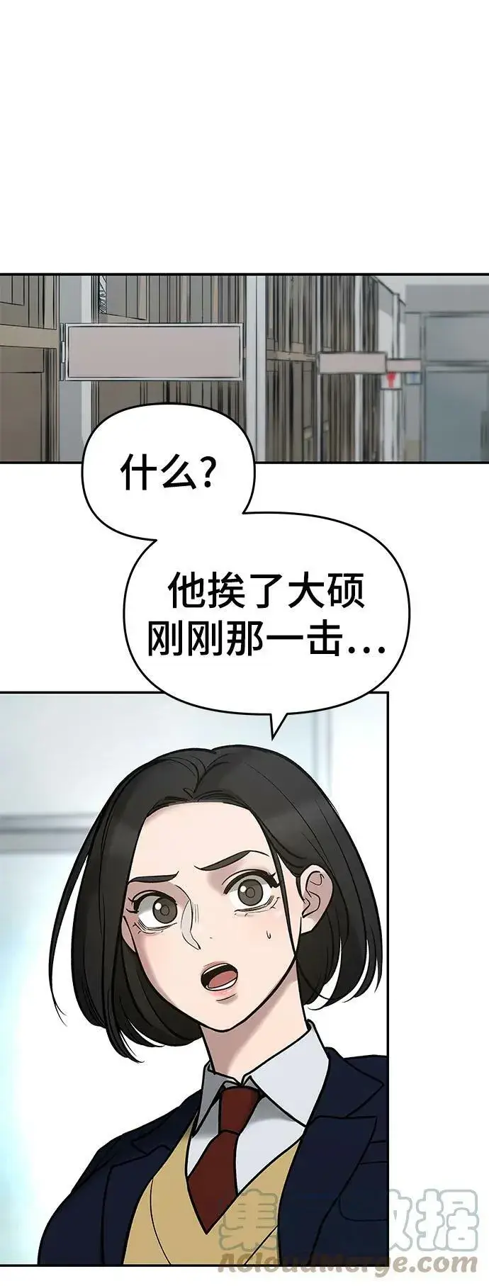 漫画《校霸负责人》第51话第49张图