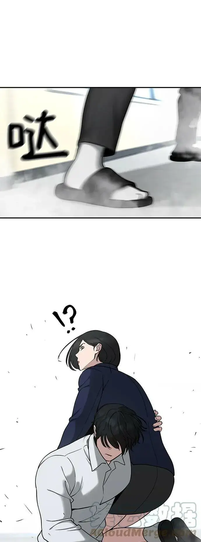 漫画《校霸负责人》第51话第5张图