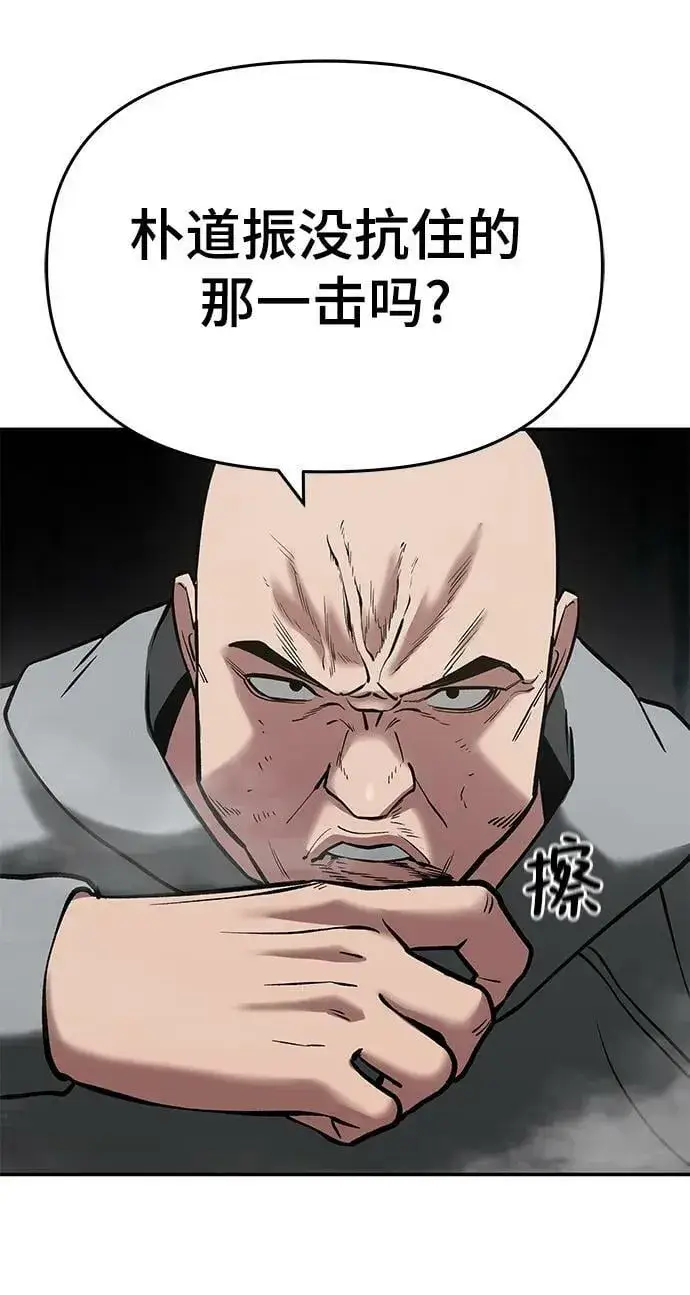 漫画《校霸负责人》第51话第51张图