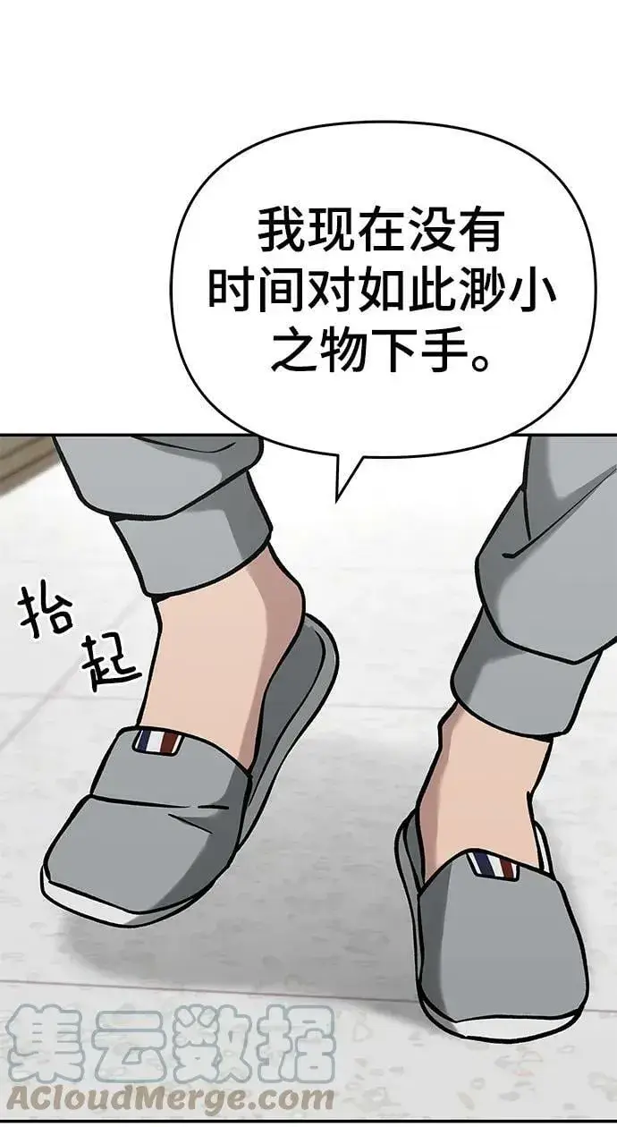 漫画《校霸负责人》第51话第65张图