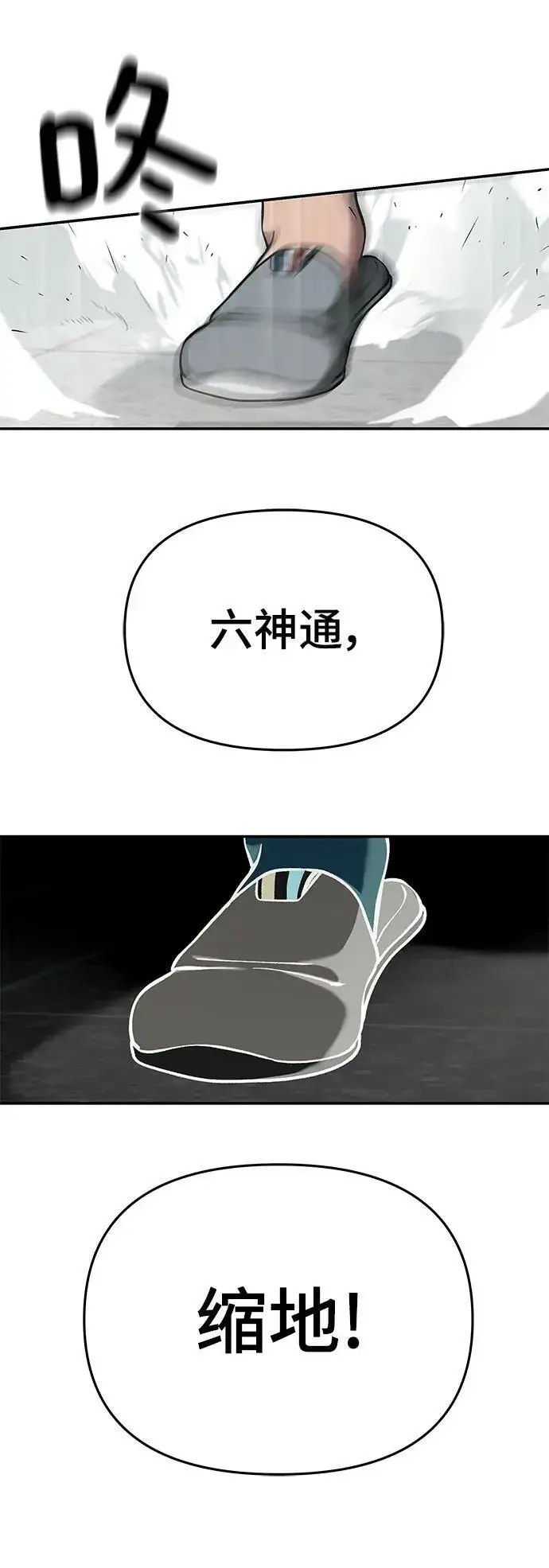 漫画《校霸负责人》第51话第67张图