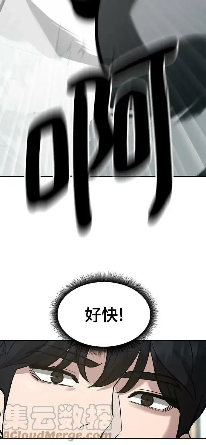 漫画《校霸负责人》第51话第69张图