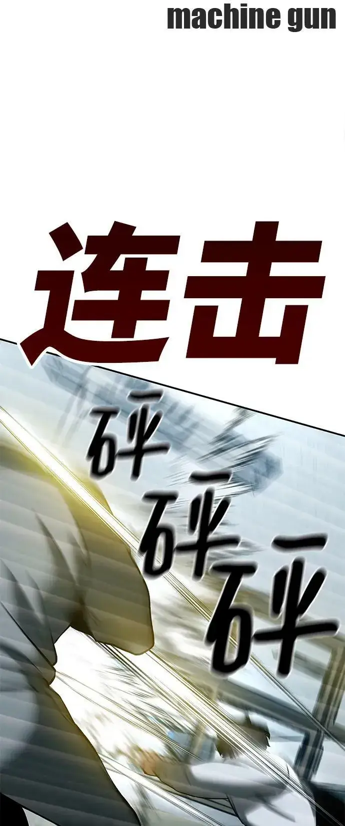 漫画《校霸负责人》第51话第74张图