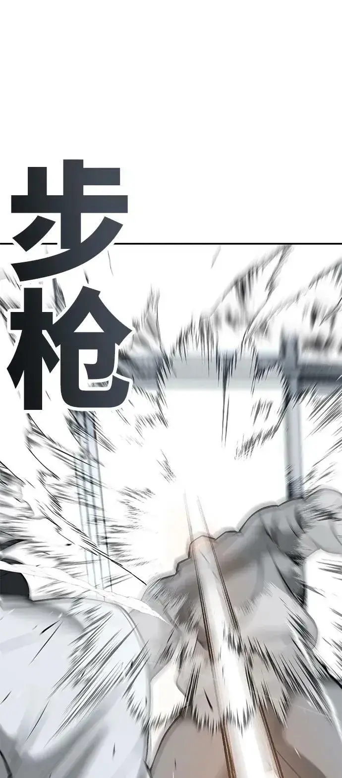 漫画《校霸负责人》第51话第78张图