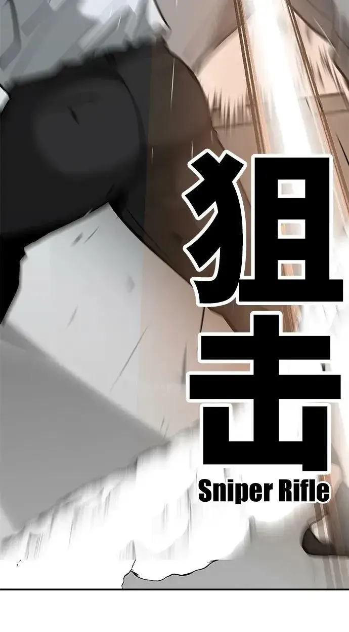 漫画《校霸负责人》第51话第79张图