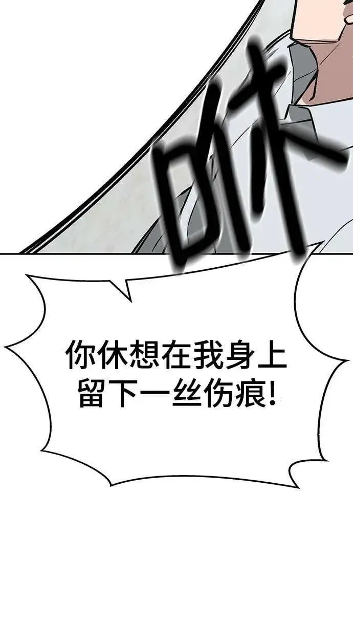 漫画《校霸负责人》第51话第83张图