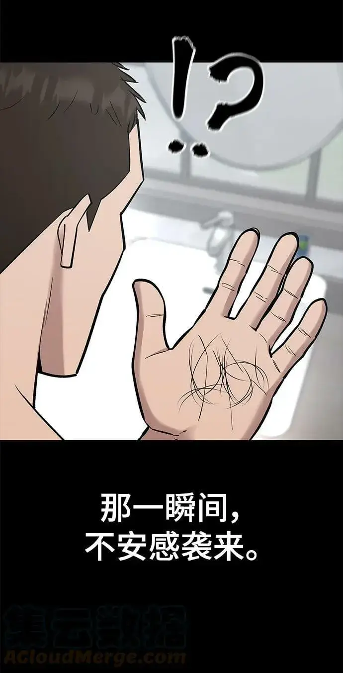 漫画《校霸负责人》第52话第17张图