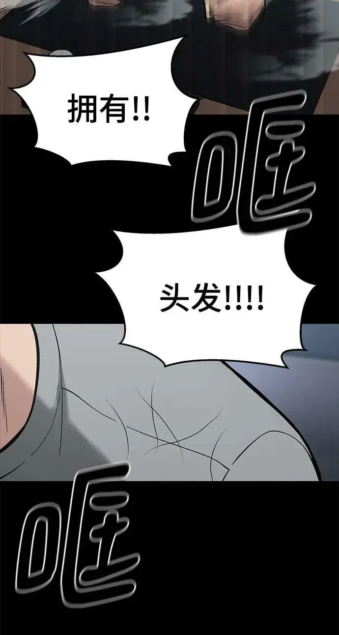 漫画《校霸负责人》第52话第23张图