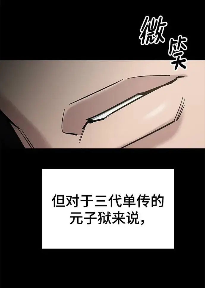 漫画《校霸负责人》第52话第26张图