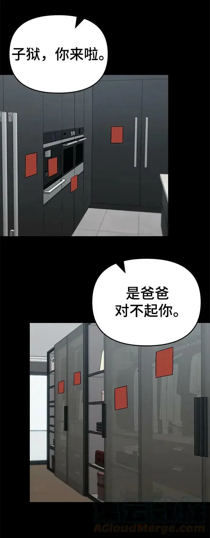 漫画《校霸负责人》第52话第29张图