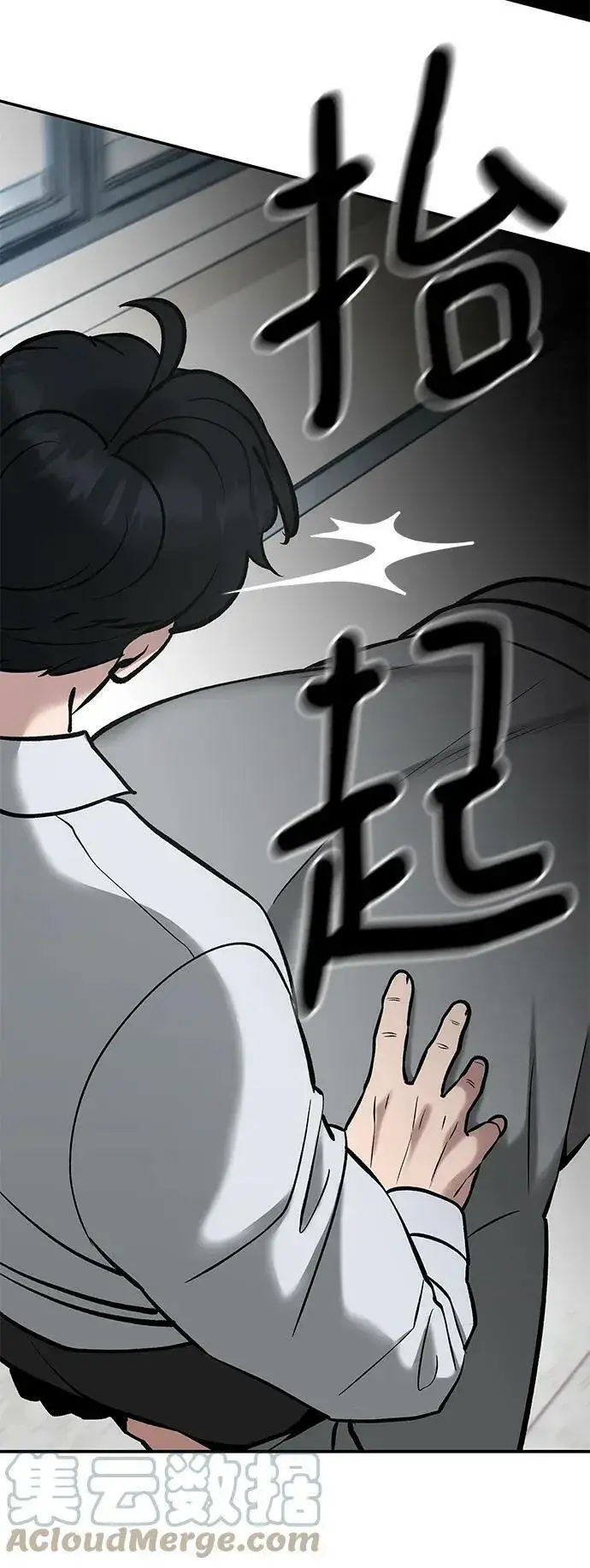 漫画《校霸负责人》第52话第49张图