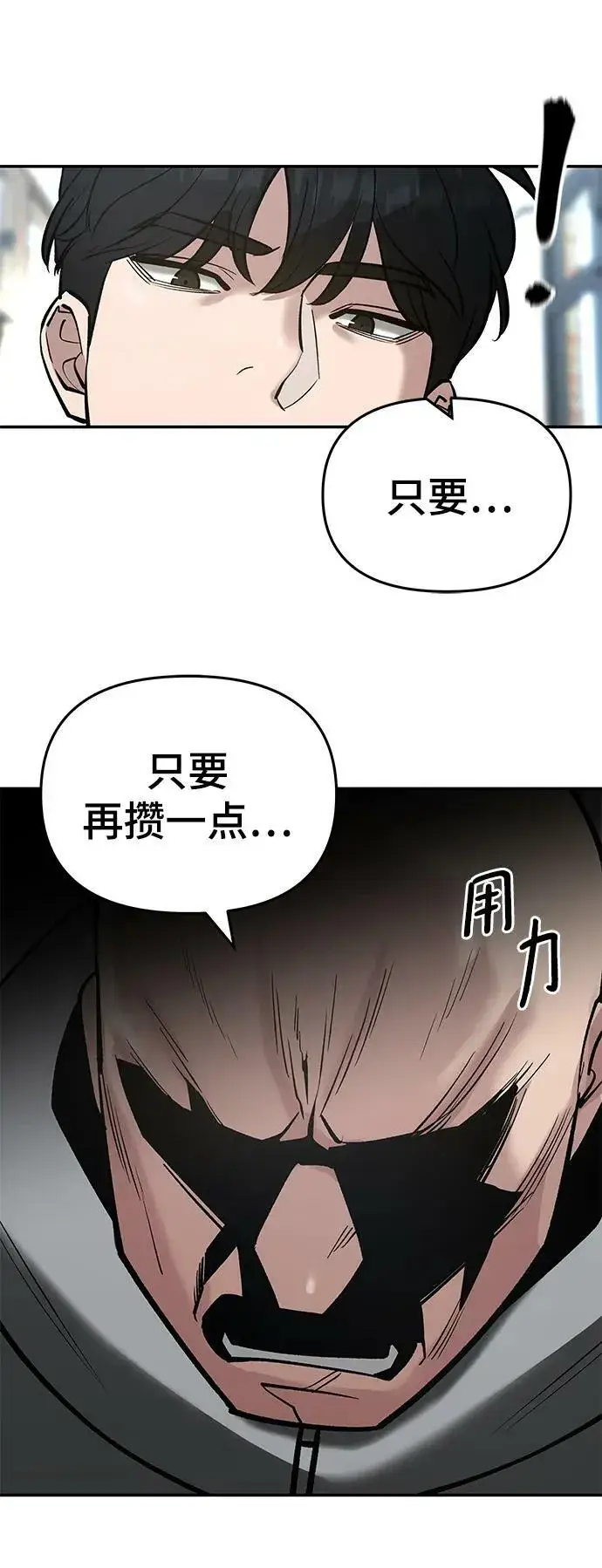 漫画《校霸负责人》第52话第50张图