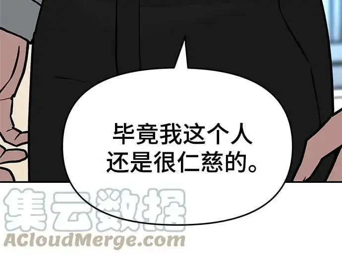 漫画《校霸负责人》第52话第57张图