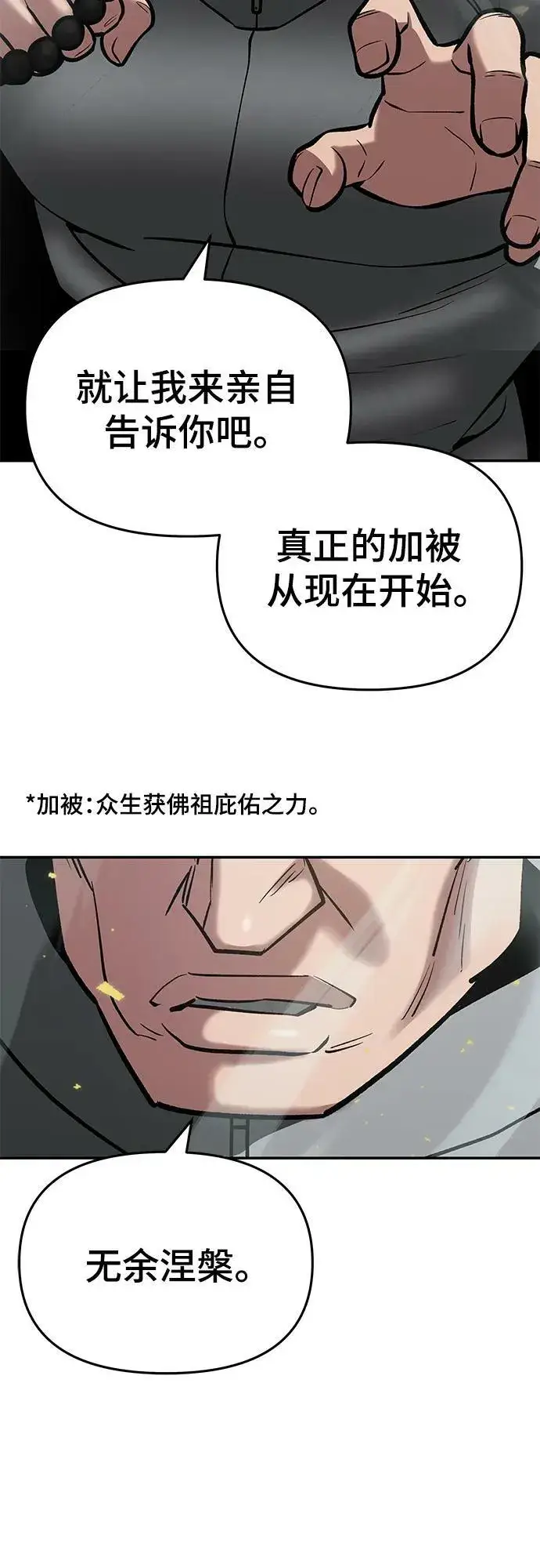 漫画《校霸负责人》第52话第63张图