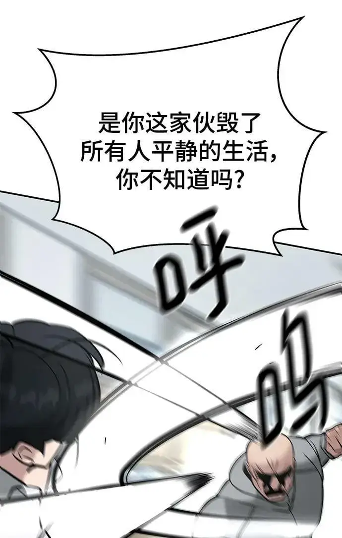 漫画《校霸负责人》第52话第76张图