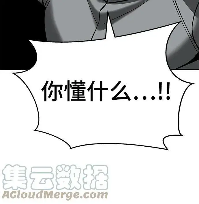 漫画《校霸负责人》第52话第85张图