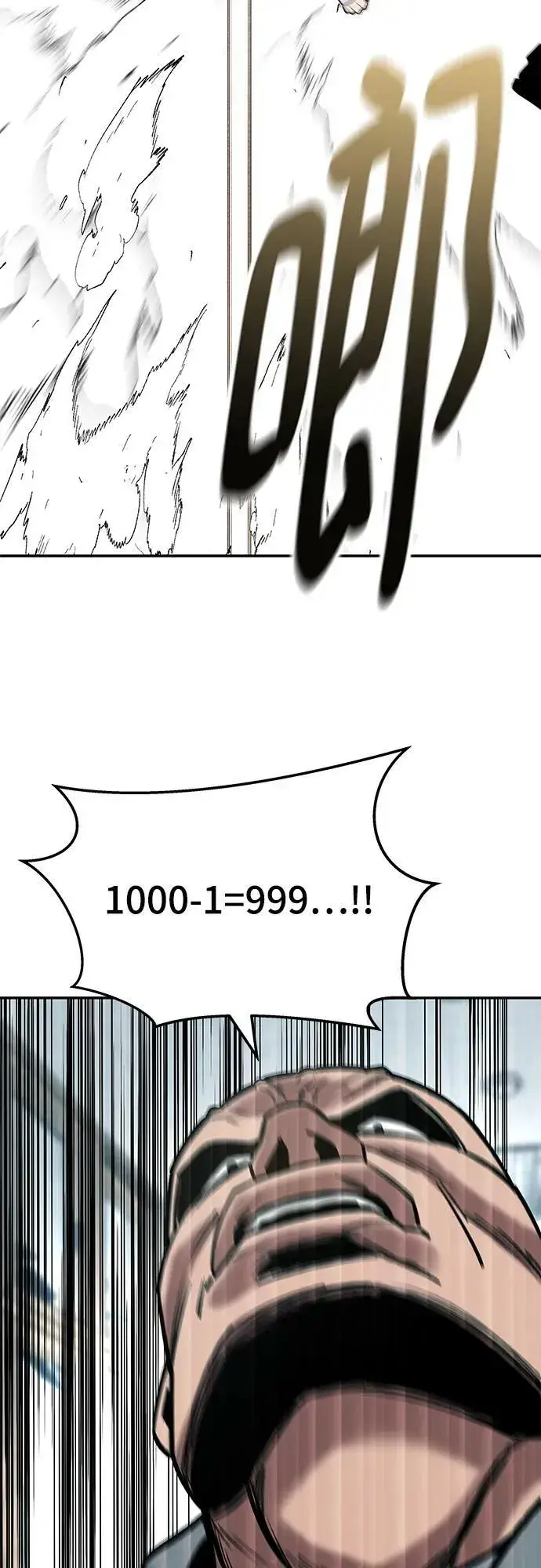 漫画《校霸负责人》第52话第91张图