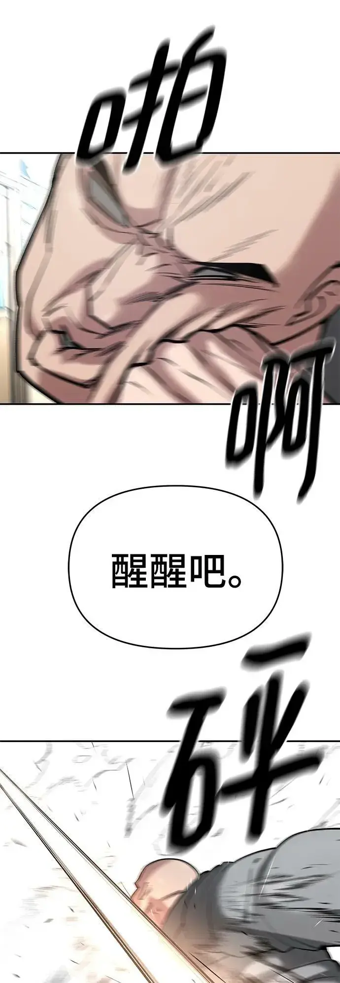 漫画《校霸负责人》第52话第94张图