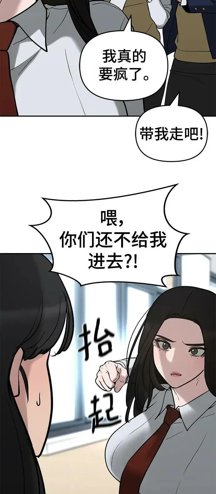 漫画《校霸负责人》第53话第10张图