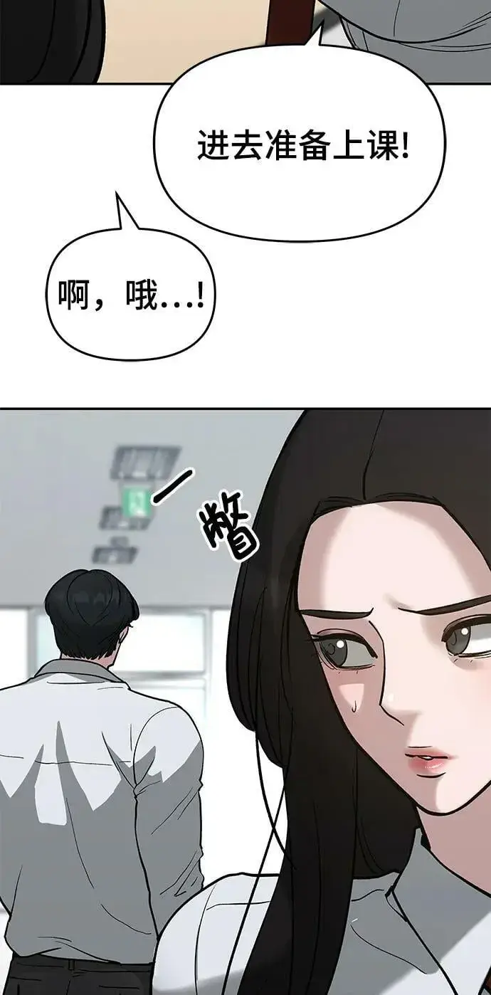 漫画《校霸负责人》第53话第11张图