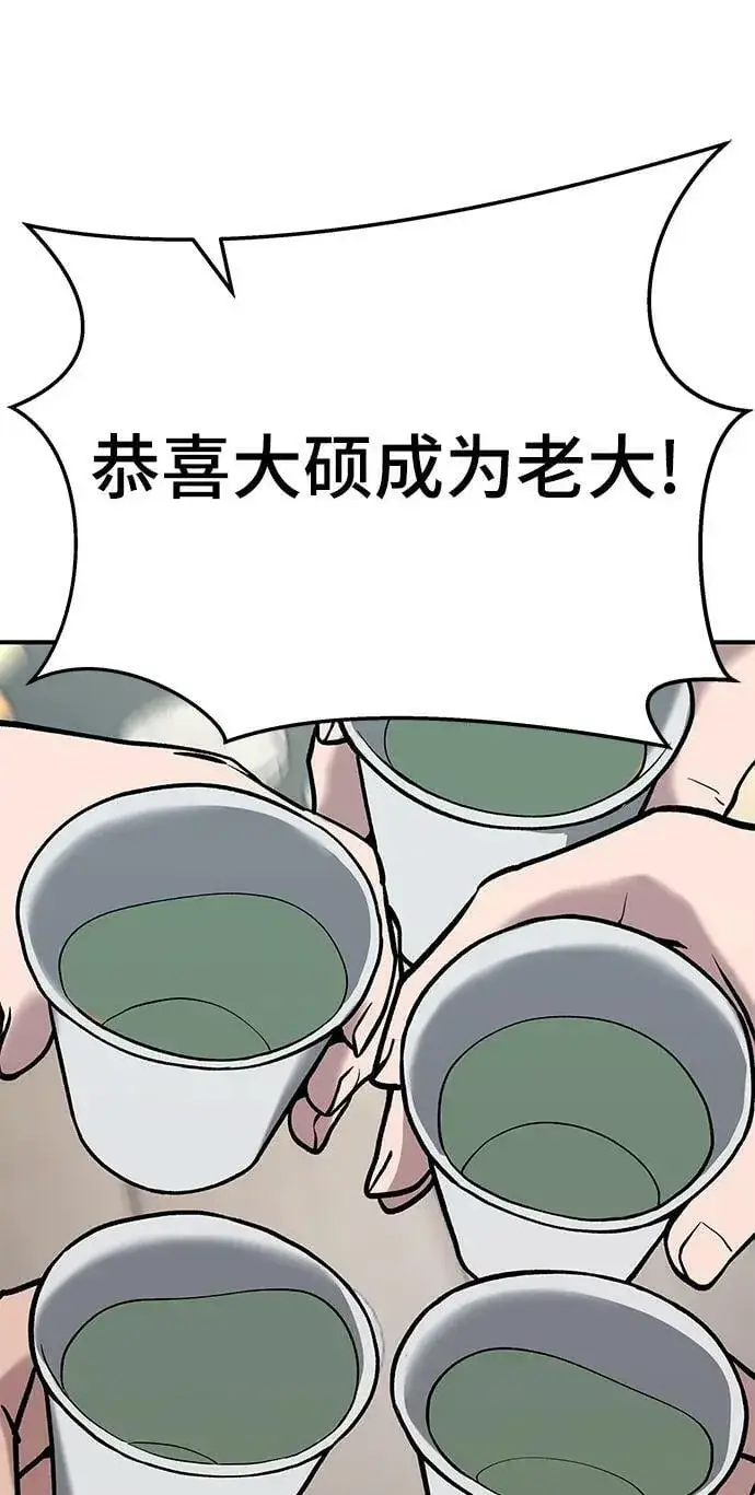 漫画《校霸负责人》第53话第114张图