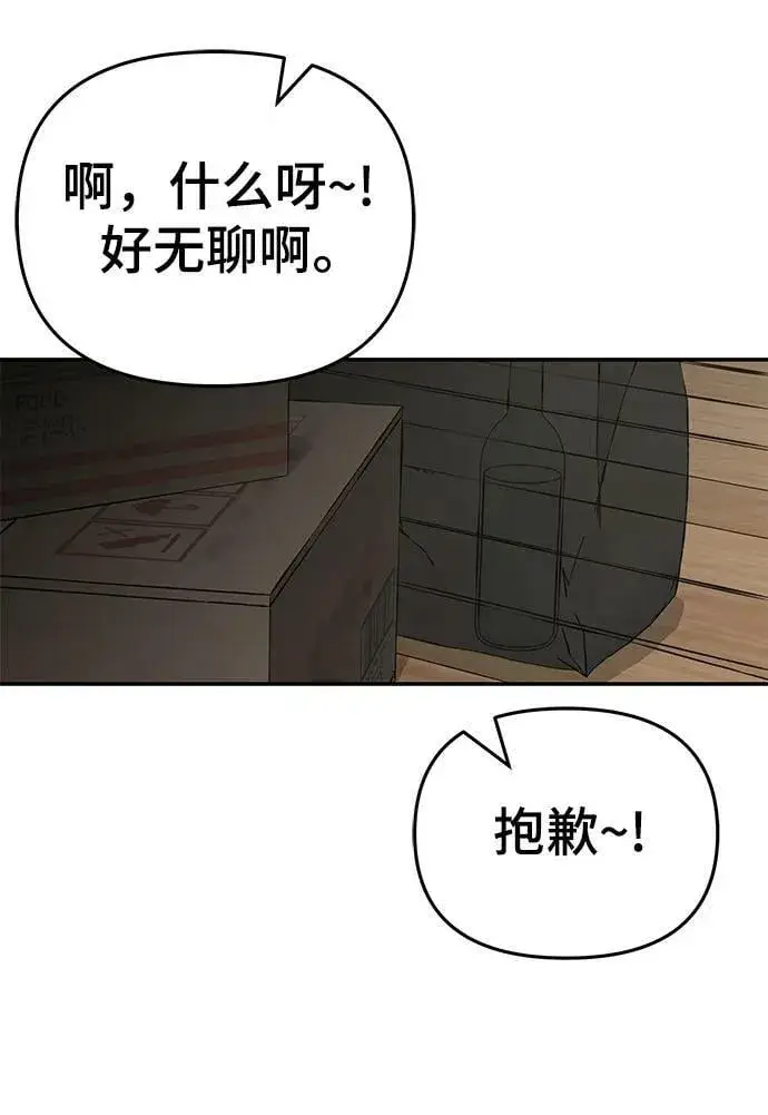 漫画《校霸负责人》第53话第120张图
