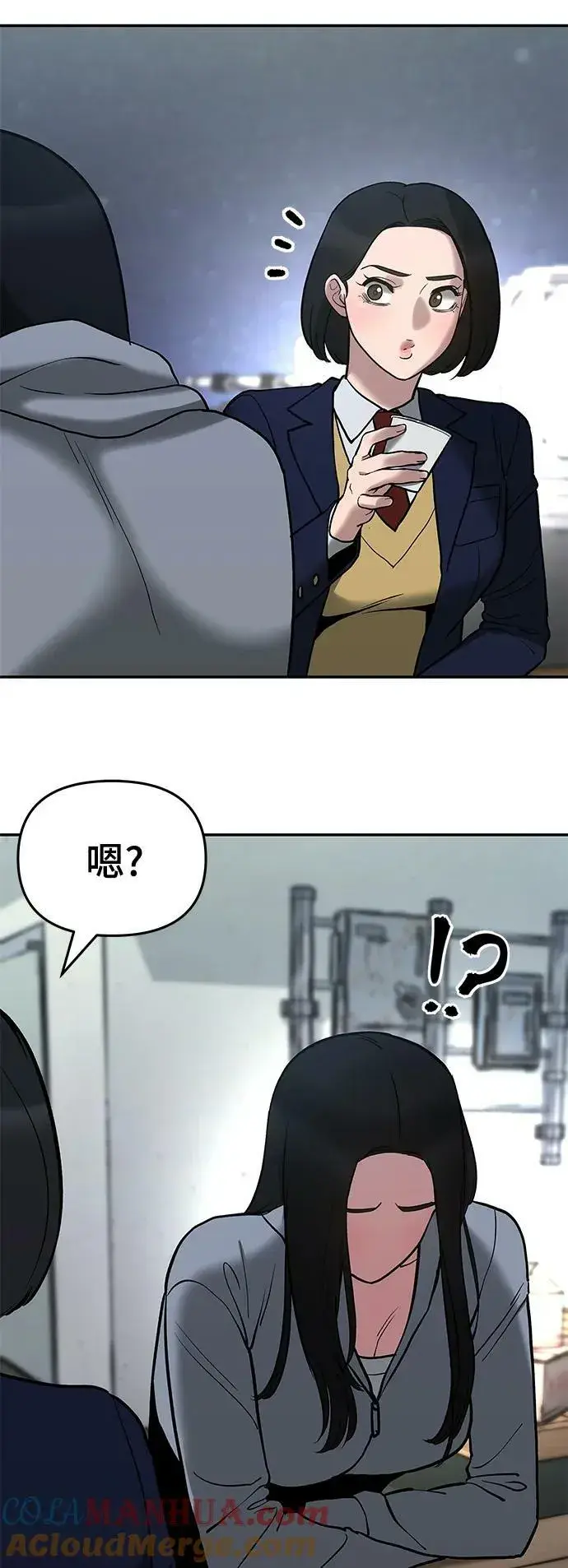 漫画《校霸负责人》第53话第121张图