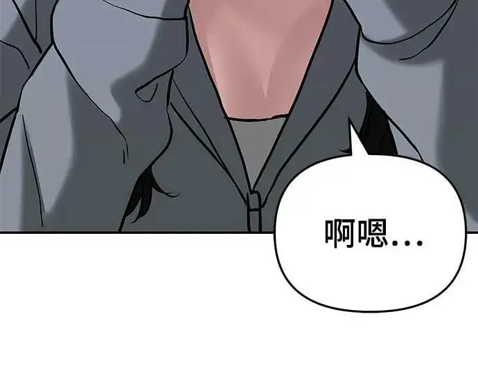 漫画《校霸负责人》第53话第123张图