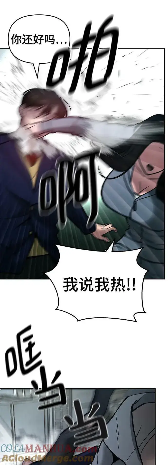 漫画《校霸负责人》第53话第125张图