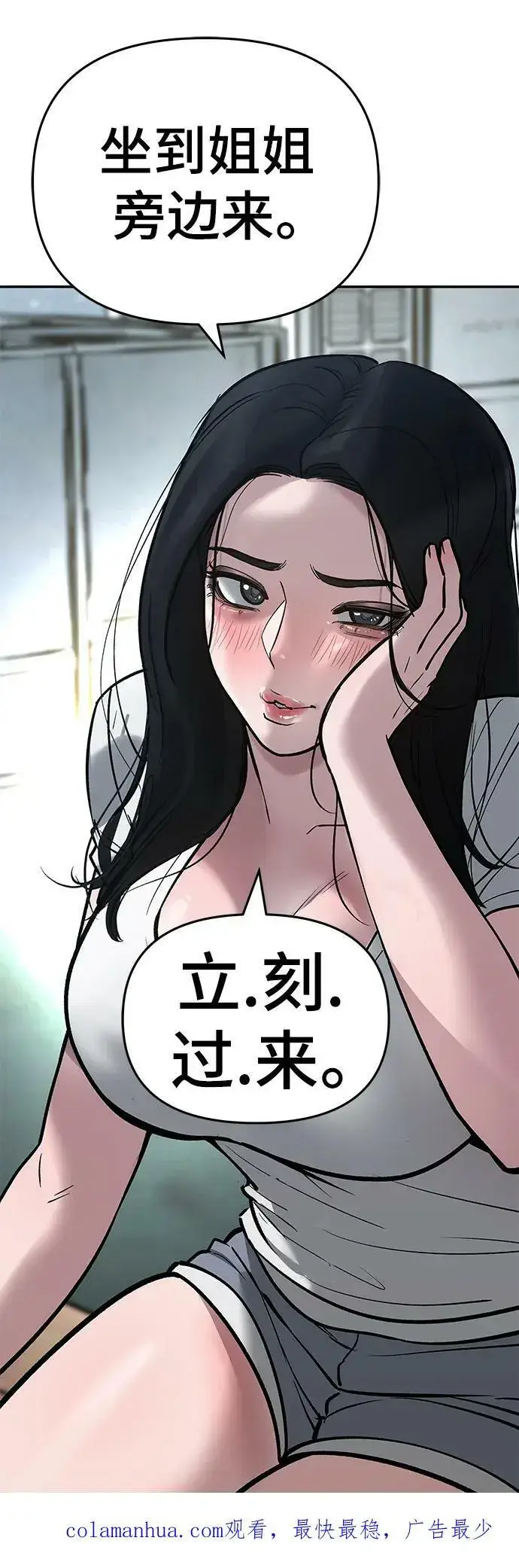 漫画《校霸负责人》第53话第131张图