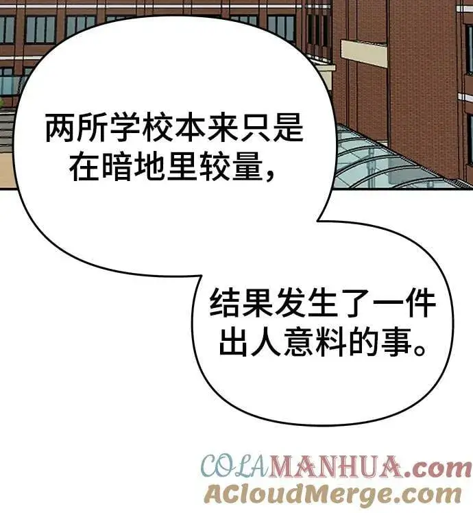 漫画《校霸负责人》第53话第21张图
