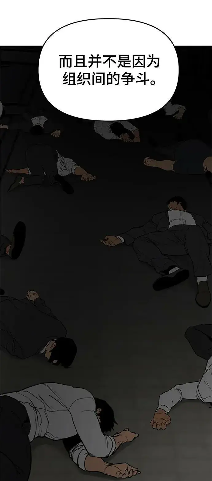 漫画《校霸负责人》第53话第23张图