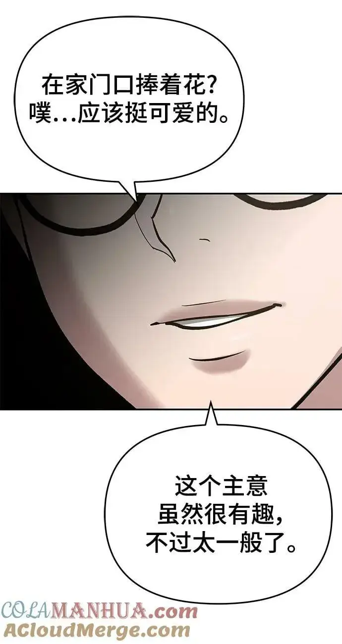 漫画《校霸负责人》第53话第29张图