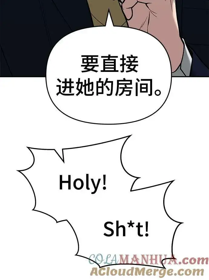 漫画《校霸负责人》第53话第33张图