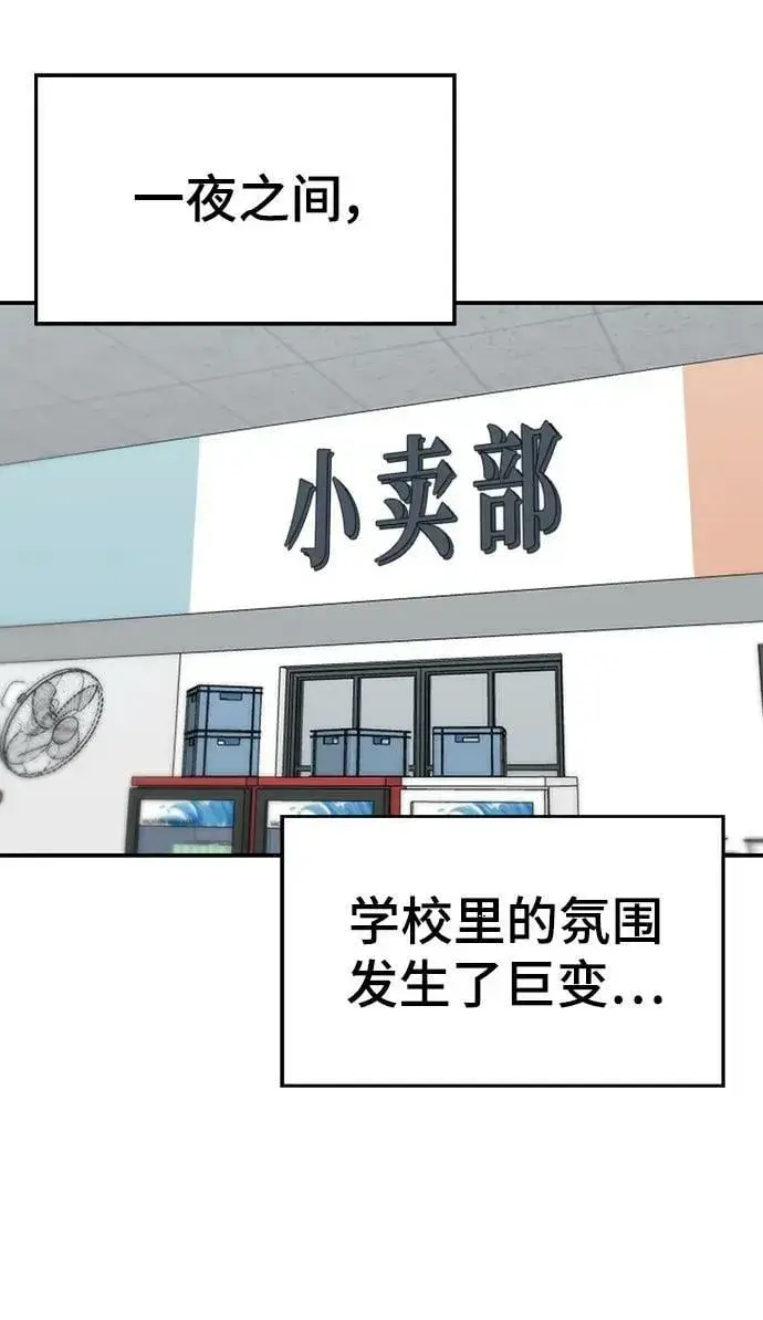漫画《校霸负责人》第53话第36张图