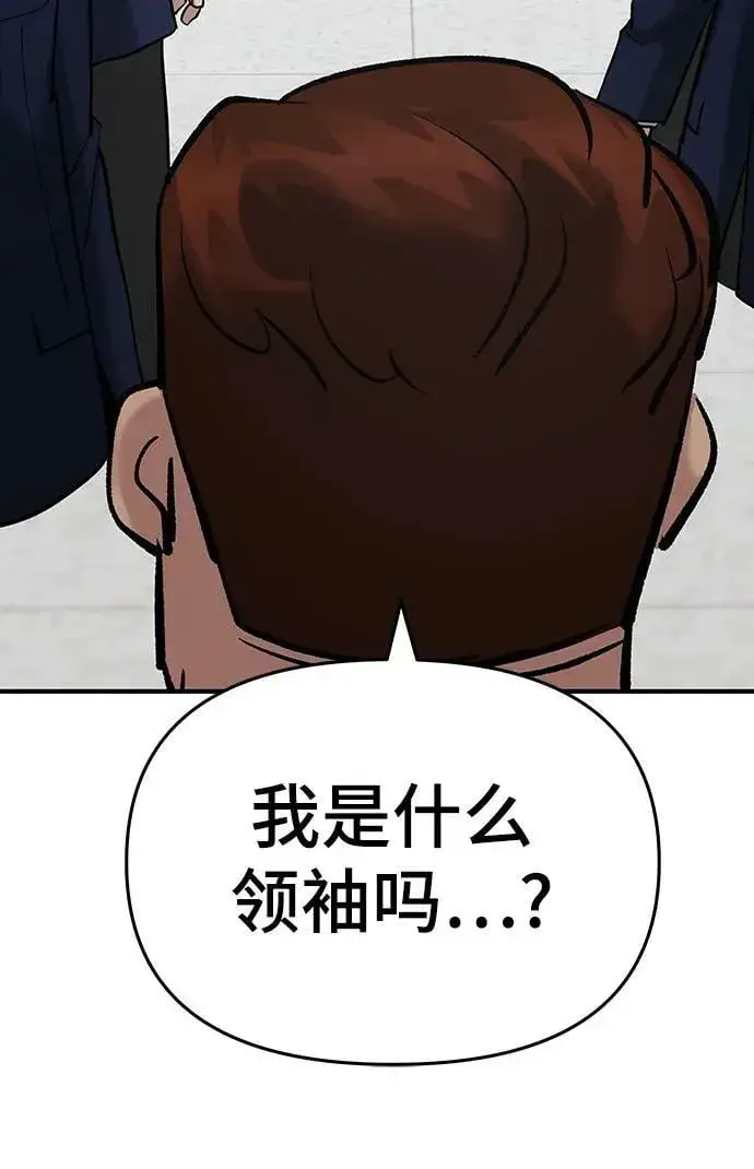 漫画《校霸负责人》第53话第39张图