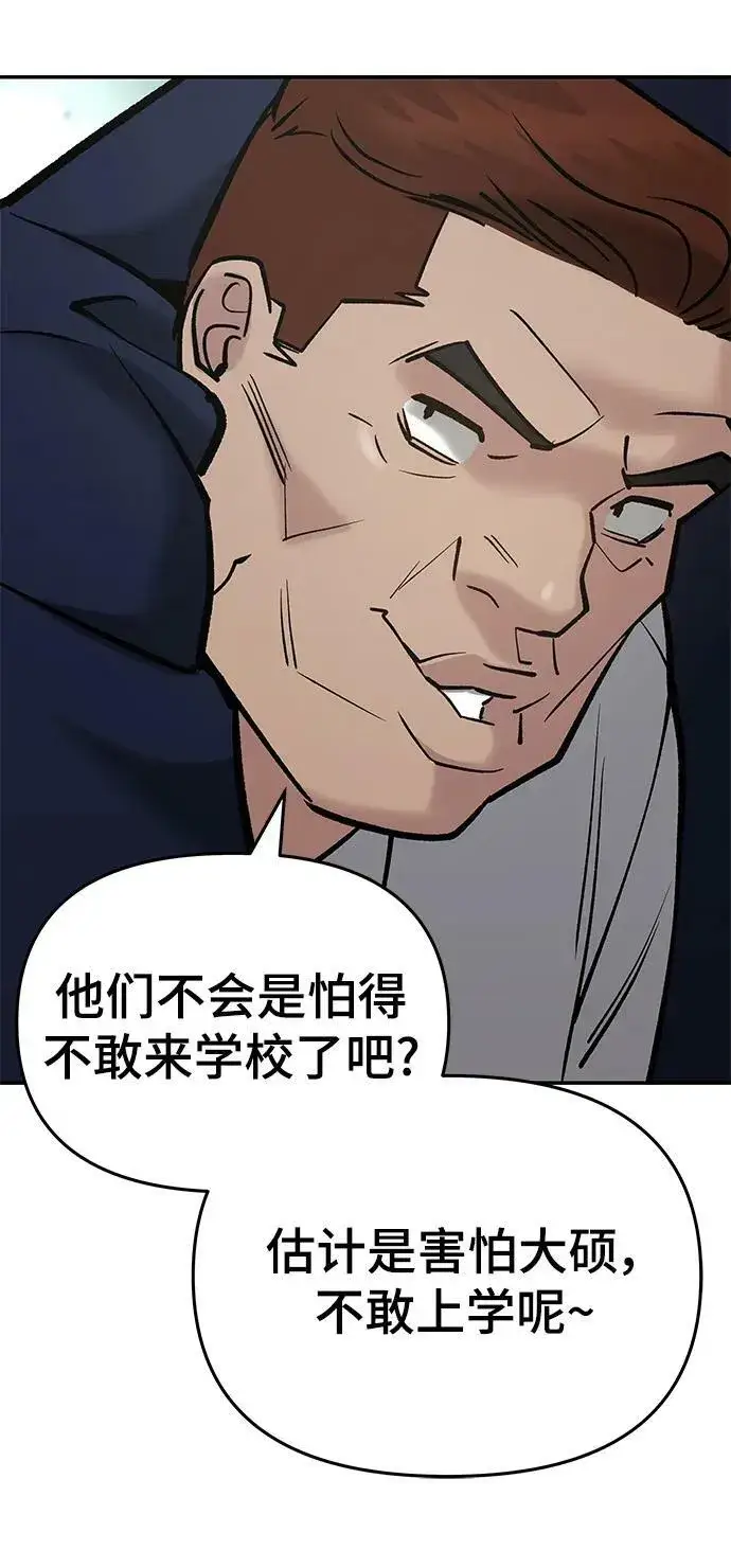 漫画《校霸负责人》第53话第48张图