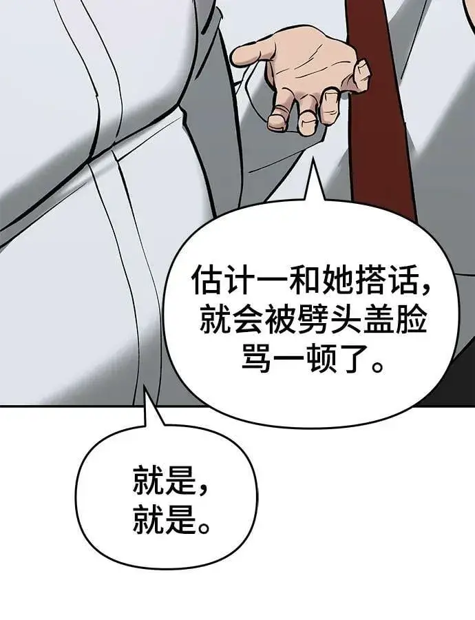 漫画《校霸负责人》第53话第58张图