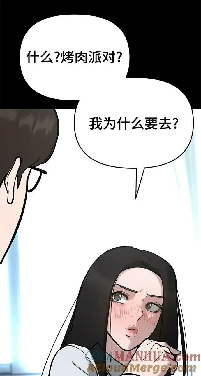 漫画《校霸负责人》第53话第97张图
