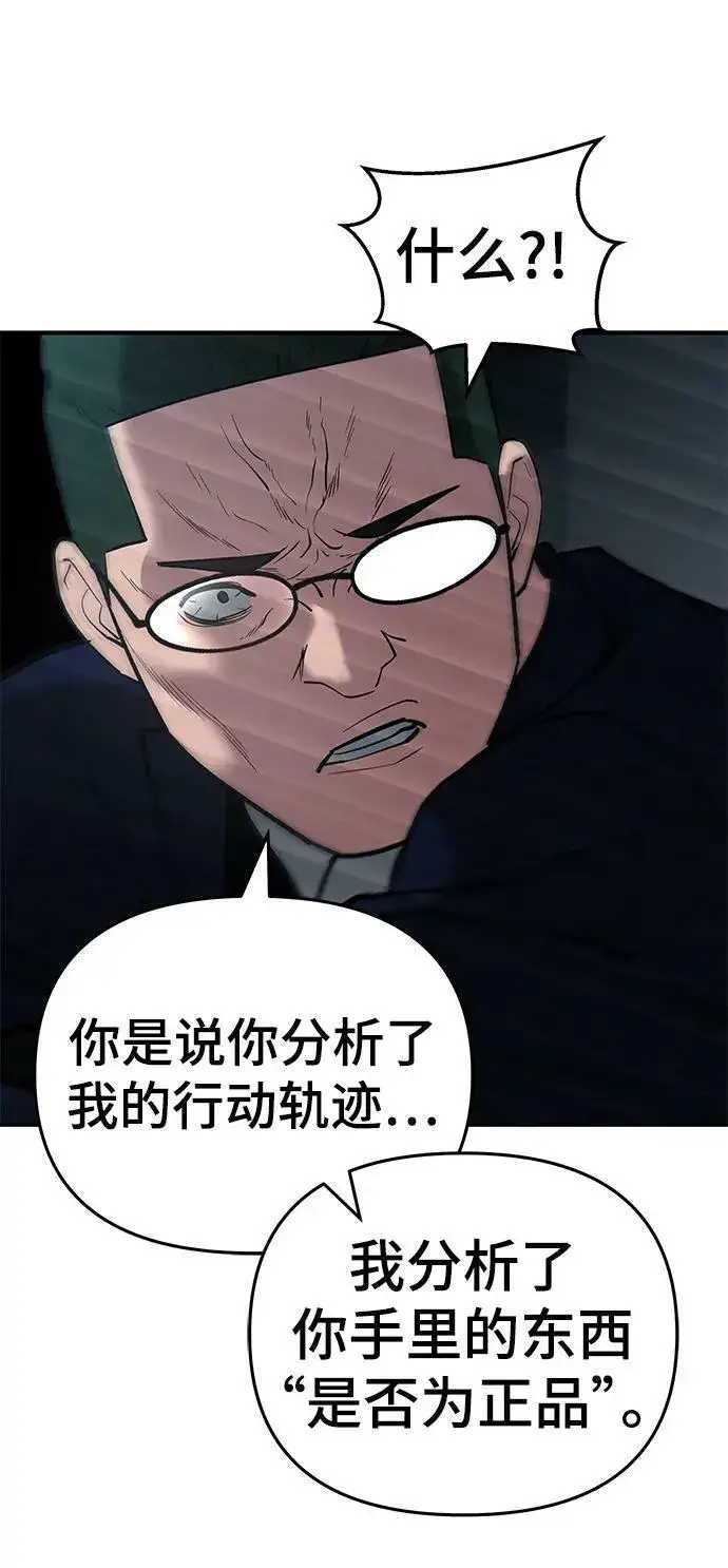 漫画《校霸负责人》第54话第106张图