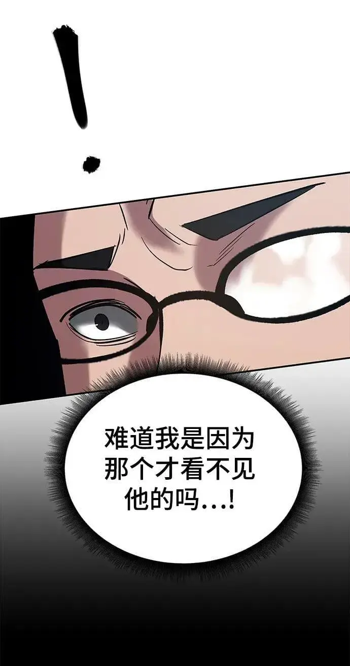 漫画《校霸负责人》第54话第119张图