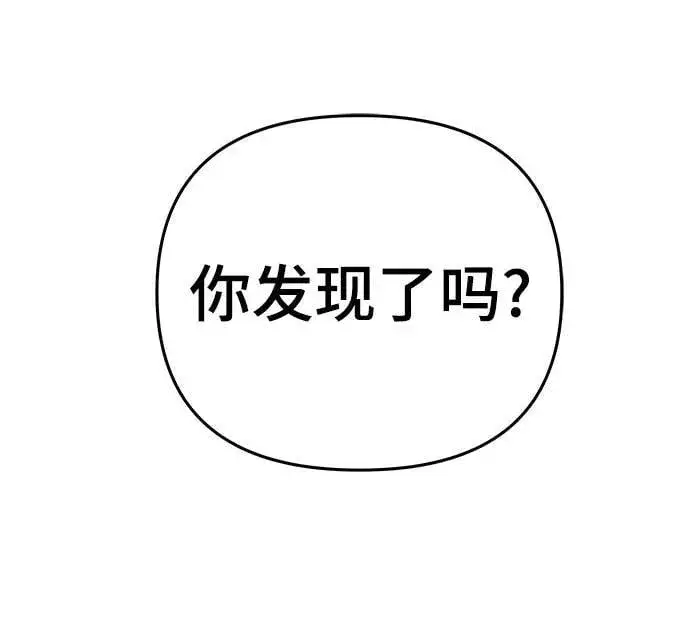 漫画《校霸负责人》第54话第122张图