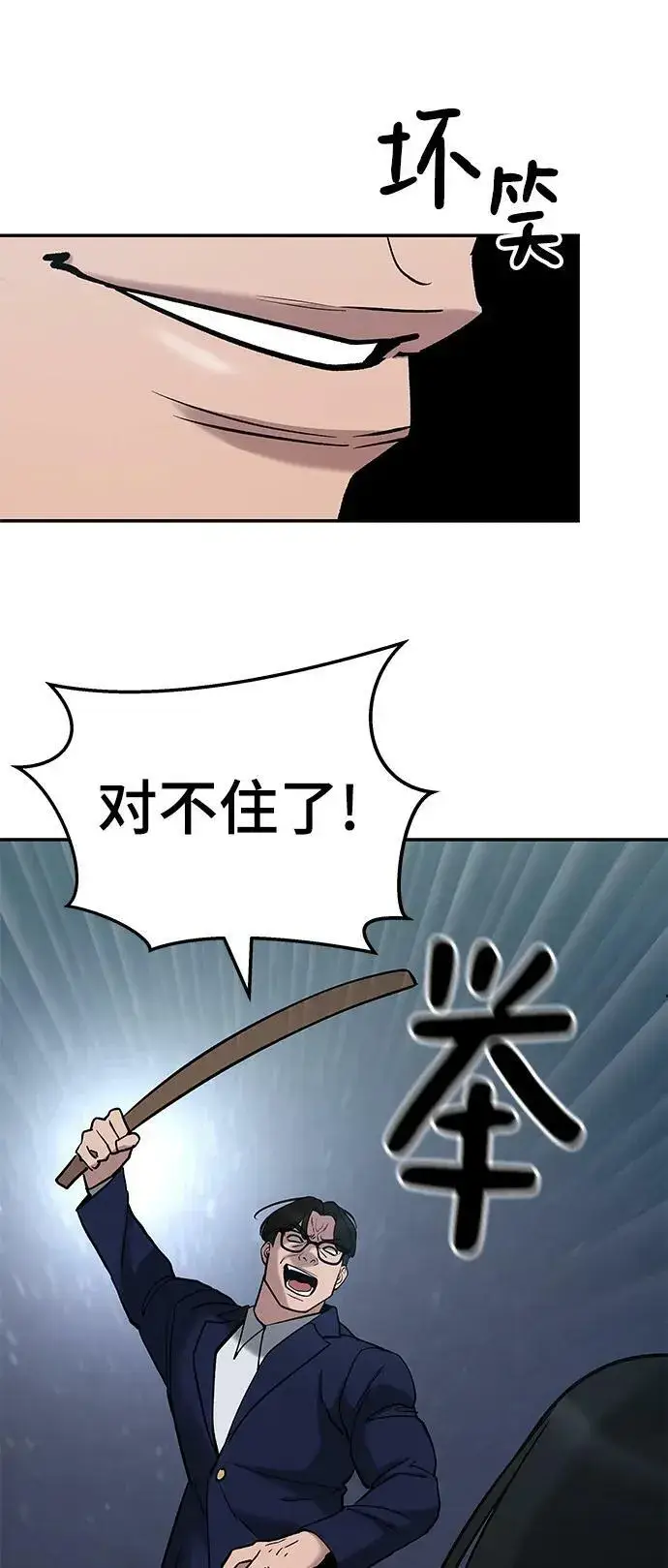 漫画《校霸负责人》第54话第130张图